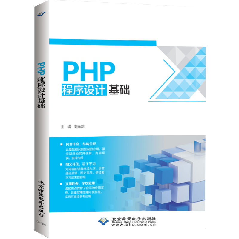 中國科學技術出版社 軟件工程與開發項目管理在基礎軟件開發中的應用與挑戰