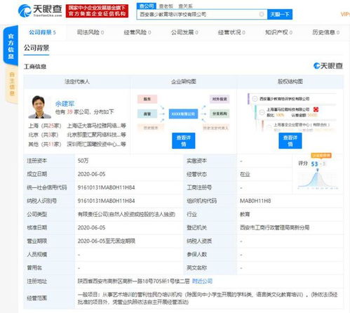 喜馬拉雅加速西安布局 繼文創(chuàng)科技后，再設(shè)教育培訓(xùn)新公司聚焦基礎(chǔ)軟件服務(wù)